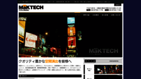 What Maktech.co.jp website looked like in 2020 (3 years ago)