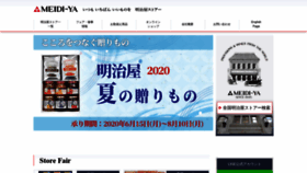 What Meidi-ya-store.com website looked like in 2020 (3 years ago)