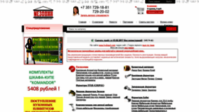 What Mezonin74.ru website looked like in 2020 (3 years ago)