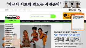 What Monster3d.co.kr website looked like in 2020 (3 years ago)
