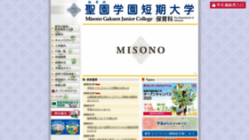 What Misono-jc.ac.jp website looked like in 2020 (3 years ago)