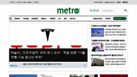 What Metroseoul.co.kr website looked like in 2020 (3 years ago)