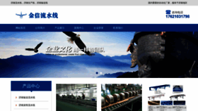 What Meng5.com.cn website looked like in 2020 (3 years ago)