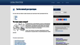 What Manual-print.ru website looked like in 2020 (3 years ago)