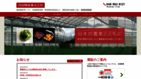 What Miyata-bussan.jp website looked like in 2020 (3 years ago)