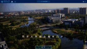 What Myportal.tongji.edu.cn website looked like in 2020 (3 years ago)