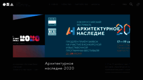 What Moscowarch.ru website looked like in 2020 (3 years ago)