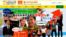 What Miraimirai.jp website looked like in 2020 (3 years ago)