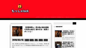 What Moshlock.com website looked like in 2020 (3 years ago)