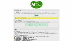 What Mamail.jp website looked like in 2020 (5 years ago)