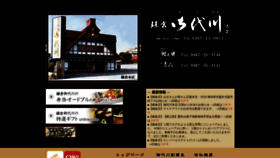 What Miyokawa.co.jp website looked like in 2020 (3 years ago)