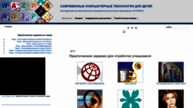 What Modern-computer.ru website looked like in 2020 (3 years ago)