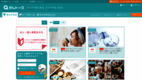 What Milltalk.jp website looked like in 2020 (3 years ago)