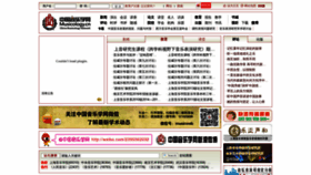 What Musicology.cn website looked like in 2020 (3 years ago)