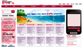 What Munjahae.com website looked like in 2020 (3 years ago)