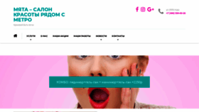 What Myata-salon.ru website looked like in 2020 (3 years ago)