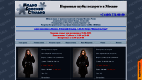 What Mks2010.ru website looked like in 2020 (3 years ago)