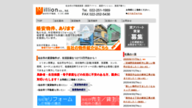 What Million-ltd.com website looked like in 2020 (3 years ago)