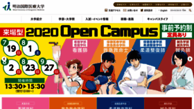 What Meiji-u.ac.jp website looked like in 2020 (3 years ago)