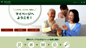 What Mypage.manulife.co.jp website looked like in 2020 (3 years ago)