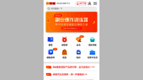 What M.csai.cn website looked like in 2020 (3 years ago)
