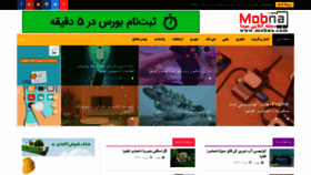 What Mobna.com website looked like in 2020 (3 years ago)