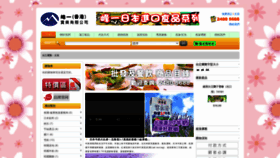 What Mineichi.hk website looked like in 2020 (3 years ago)