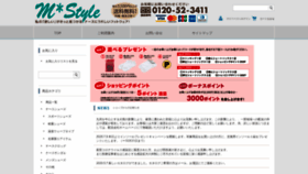 What Moos.jp website looked like in 2020 (3 years ago)