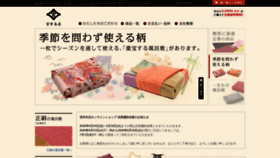 What Miyai-honten.jp website looked like in 2020 (3 years ago)