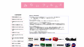 What Miraifilms.jp website looked like in 2020 (3 years ago)