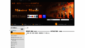 What Mastermusic.biz website looked like in 2020 (3 years ago)