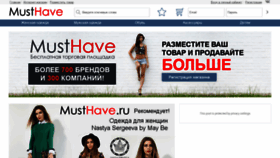 What Musthave.ru website looked like in 2020 (3 years ago)