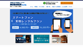 What Mobaren.biz website looked like in 2020 (3 years ago)