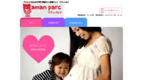 What Mamanparc.com website looked like in 2020 (3 years ago)