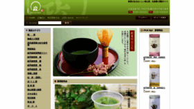 What Marumasa-en.co.jp website looked like in 2020 (3 years ago)