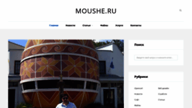 What Moushe.ru website looked like in 2020 (3 years ago)