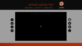 What Mekameleen.tv website looked like in 2020 (3 years ago)