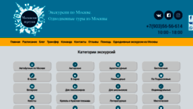 What Mosstreets.ru website looked like in 2020 (3 years ago)