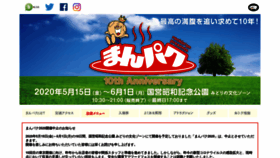 What Manpaku.jp website looked like in 2020 (3 years ago)