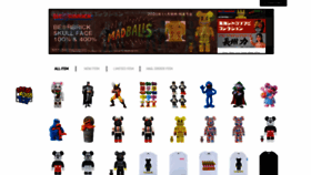 What Medicomtoy.co.jp website looked like in 2020 (3 years ago)