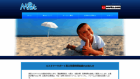 What Mnet.ne.jp website looked like in 2020 (5 years ago)