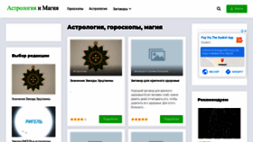 What Myzagovor.ru website looked like in 2020 (3 years ago)