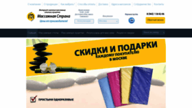 What Massage-stol.ru website looked like in 2020 (3 years ago)