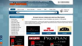 What Mk-78.ru website looked like in 2020 (3 years ago)