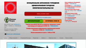 What Muzgkb9-74.ru website looked like in 2020 (3 years ago)