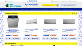 What Mirelectroniki161.ru website looked like in 2020 (3 years ago)