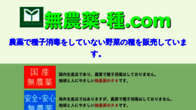 What Munouyaku-tane.com website looked like in 2020 (3 years ago)