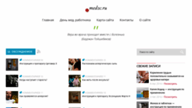 What Med2c.ru website looked like in 2020 (3 years ago)