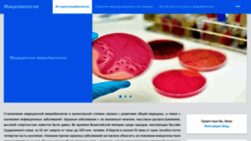 What Med-microbiology.com website looked like in 2020 (3 years ago)