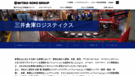 What Msl.mitsui-soko.com website looked like in 2020 (3 years ago)